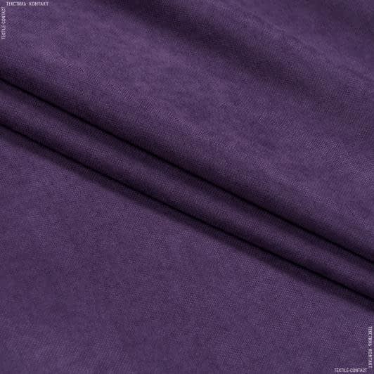 Ткани для декоративных подушек - Декоративный нубук Арвин 2 /Канвас фиолетовый