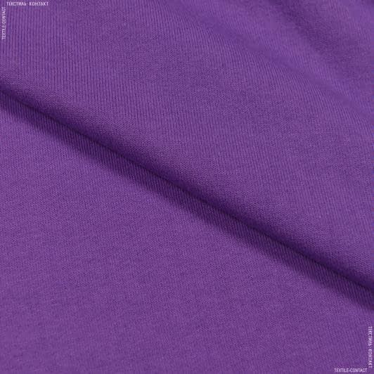 Ткани футер - Футер 3х-нитка с начесом  фиолетовый