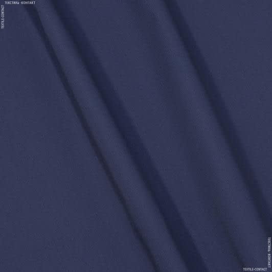 Тканини спец.тканини - Саржа f-210 темно-синя