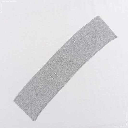 Тканини ластичні - Комір-манжет 10х42 сірий меланж