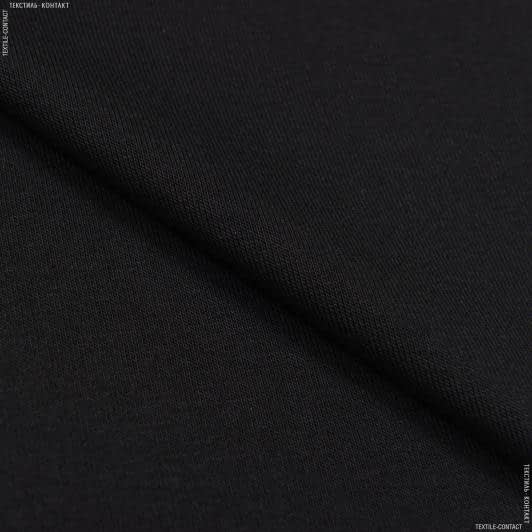 Ткани для детской одежды - Футер 3х-нитка петля черный