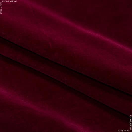 Тканини театральні тканини - Велюр Асколі /ASCOLI з вогнетривким просоченням колір бургунді сток