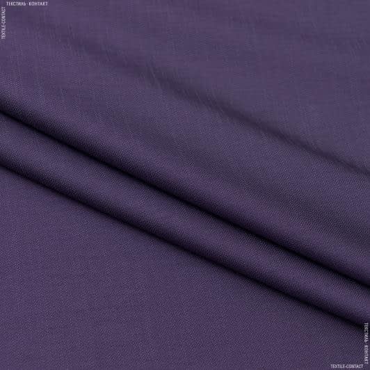 Ткани для римских штор - Декоративная ткань Гавана т. фиолетовая