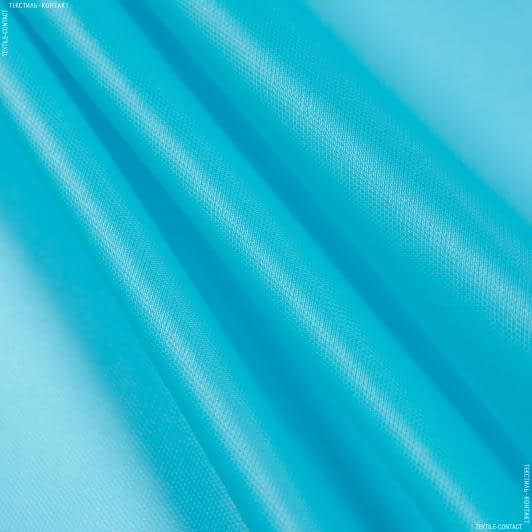 Тканини підкладкова тканина - Підкладка трикотажна світло-бірюзова