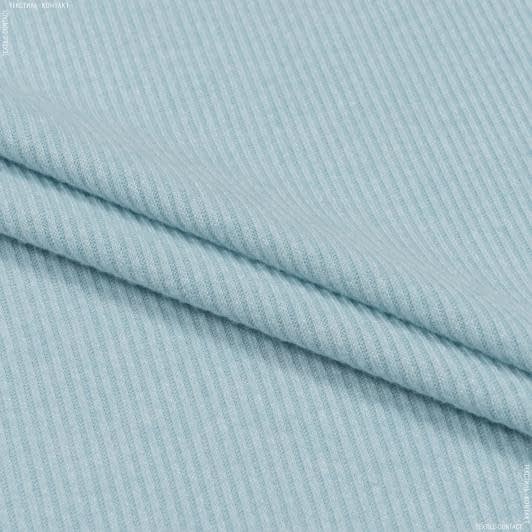 Ткани ластичные - Трикотаж мини-резинка голубая