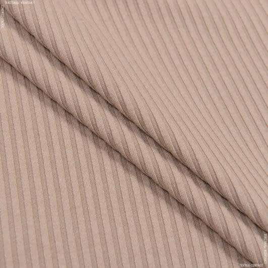 Ткани для спортивной одежды - Трикотаж Мустанг резинка темно-бежевый