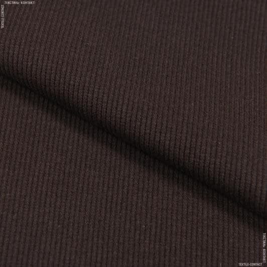 Тканини для футболок - Рібана до футеру 65см*2 коричнева