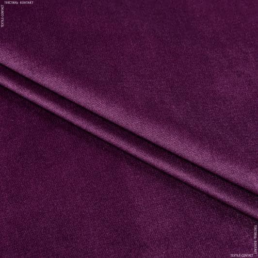 Ткани велюр/бархат - Декоративный велюр  ягуар/jaguar  пурпурный