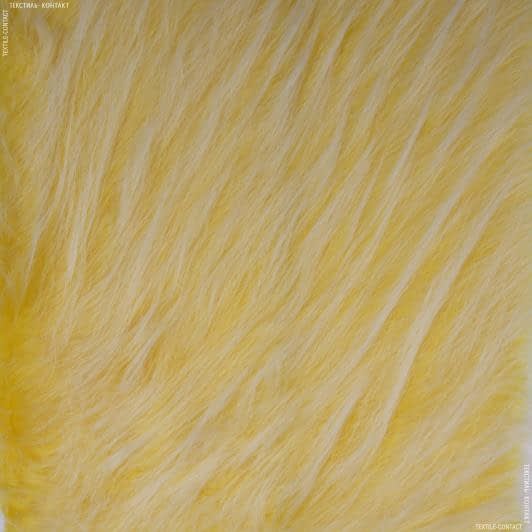 Ткани все ткани - Мех длинноворсовый желтый