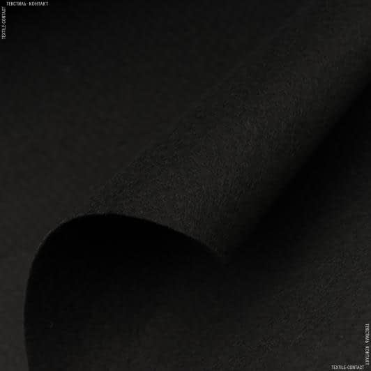 Ткани нетканое полотно - Фильц 190-220г/м.кв черный