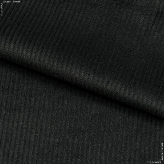 Тканини для штанів - Вельвет темно-сірий