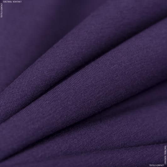 Ткани кулирные - Трикотаж фиолетовый