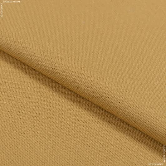 Тканини спец.тканини - Тканина Болгарія ТКЧ гладкофарбована колір охра