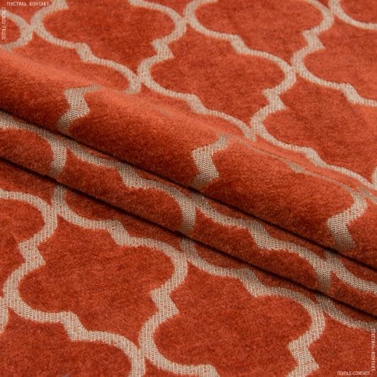 Тканини для декоративних подушок - Шеніл жакард Марокканський ромб колір теракот