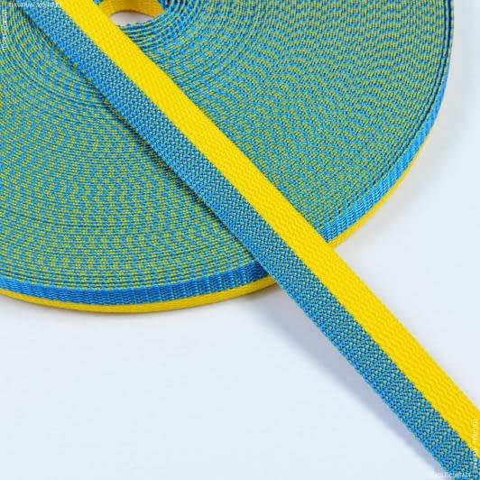 Тканини фурнітура для декоративних виробів - Тасьма / стропа ремінна стандарт 25 мм смуга жовто-блакитна