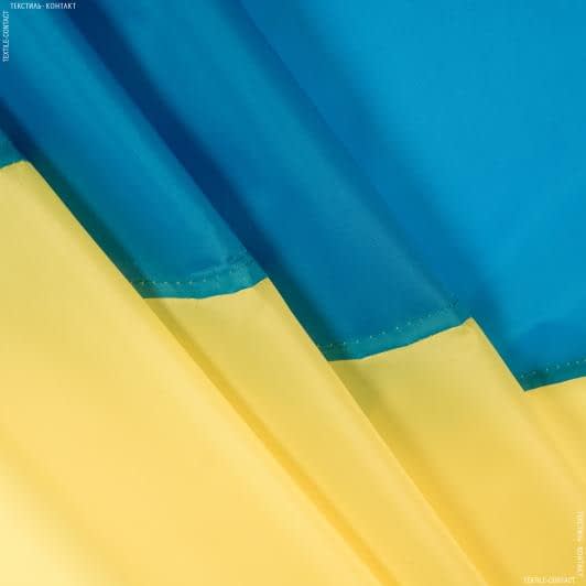 Тканини національна атрибутика - Прапор України 135х90