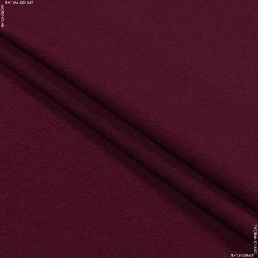 Тканини для футболок - Футер-стрейч 2х-нитка бордовий