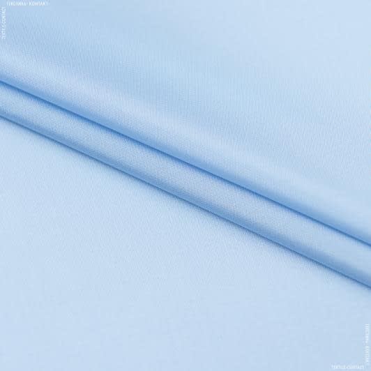 Тканини для одягу - Підкладкова тканина блакитна