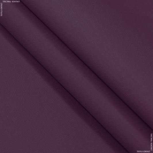 Тканини для римських штор - Декоративна тканина Перкаль колір сливовий