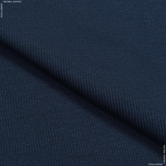 Ткани для одежды - Рибана к футеру 65см*2 темно-синяя