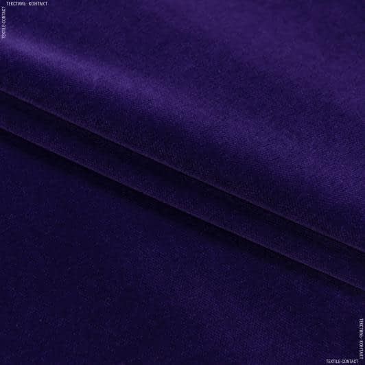Ткани театральные ткани - Велюр НОВАРА / NOVARA сток фиолет