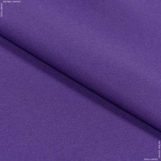 Ткани для спецодежды - Габардин фиолетовый