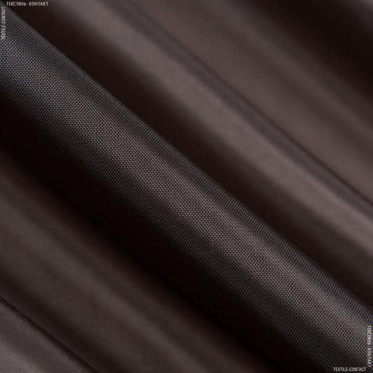 Ткани подкладочная ткань - Подкладочная 190т коричневая