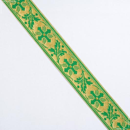 Тканини фурнітура для дома - Тесьма окант. церковна марія золото зелена