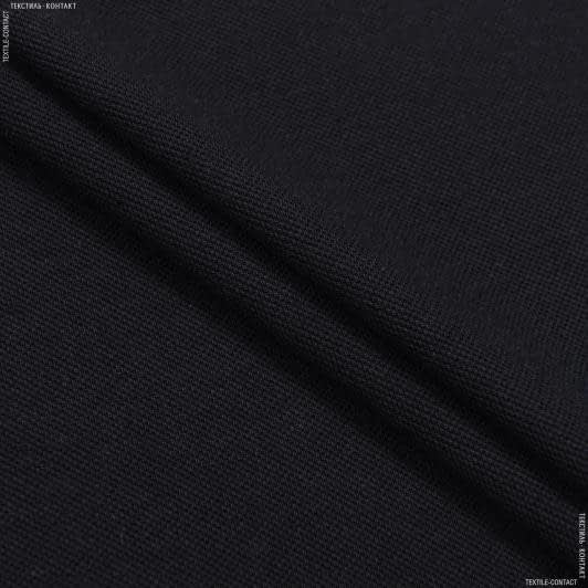 Тканини трикотаж - Лакоста чорна 120см*2