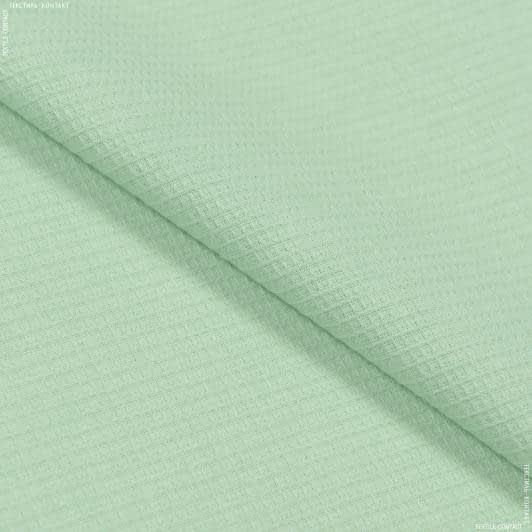 Ткани для полотенец - Ткань полотенечная вафельная фисташка