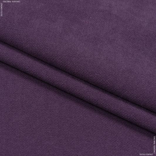 Ткани для декоративных подушек - Микро шенилл Марс цвет т.сирень