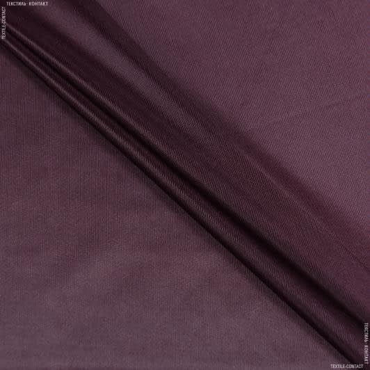 Ткани для одежды - Подкладка трикотажная  баклажановая