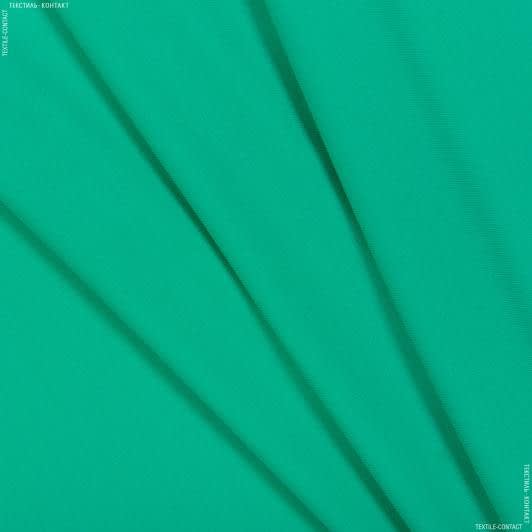 Ткани для спортивной одежды - Бифлекс зеленый
