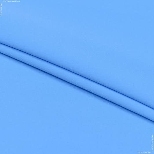 Ткани для спортивной одежды - Трикотаж бифлекс матовый светло-голубой