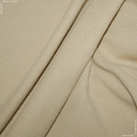 Ткани для спортивной одежды - Лакоста  110см х 2 бежевая БРАК