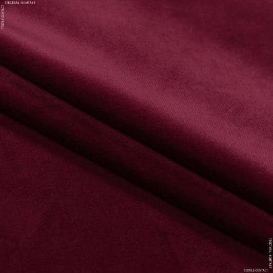 Ткани для декоративных подушек - Велюр Асколи с огнеупорной пропиткой бордовый