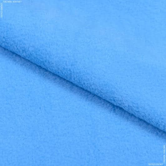 Ткани для покрывал - Флис-240 голубой