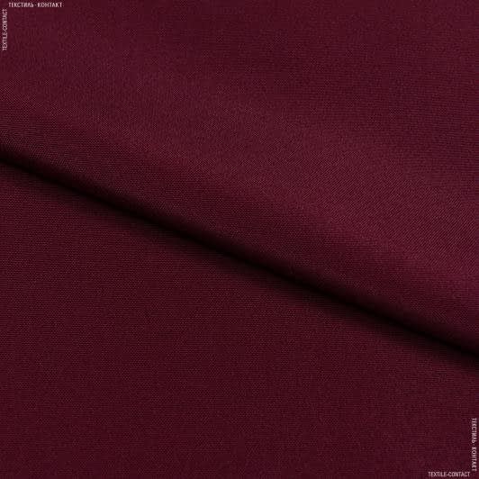 Ткани для бытового использования - Универсал цвет бордовый