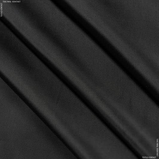Тканини для спецодягу - Підкладка 190Т чорна