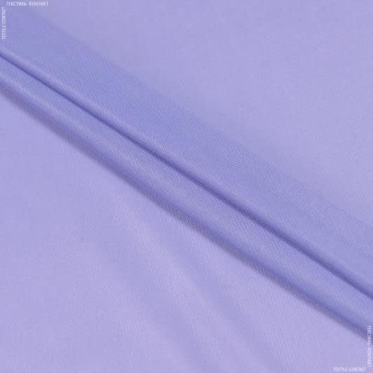 Тканини підкладкова тканина - Підкладка трикотажна світло-бузкова