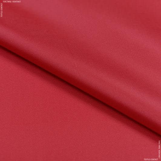 Тканини для матраців - Оксфорд-135 червоний