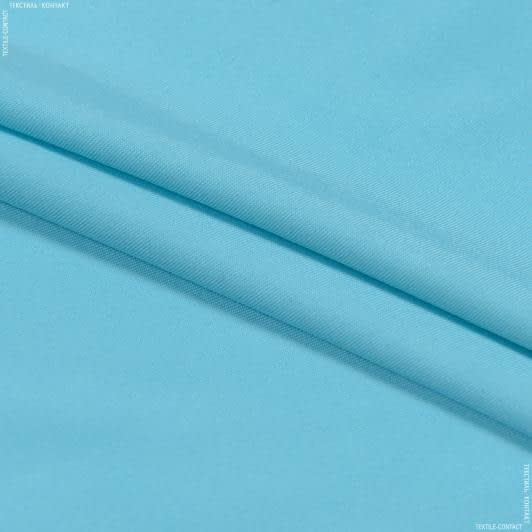 Тканини для бальних танців - Трикотаж мікромасло блакитний