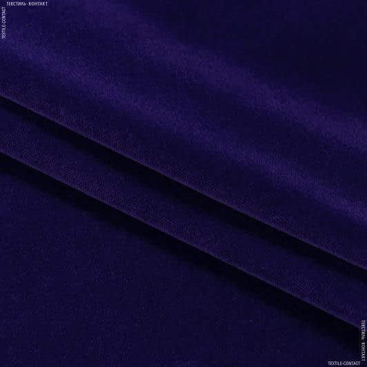 Ткани театральные ткани - Велюр  НОВАРА/NOVARA сток, фиолетово-синий