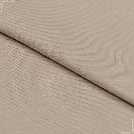 Ткани для платьев - Футер 3-нитка петля бежевый