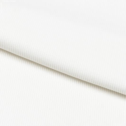 Ткани для спортивной одежды - Рибана 65см*2 молочная