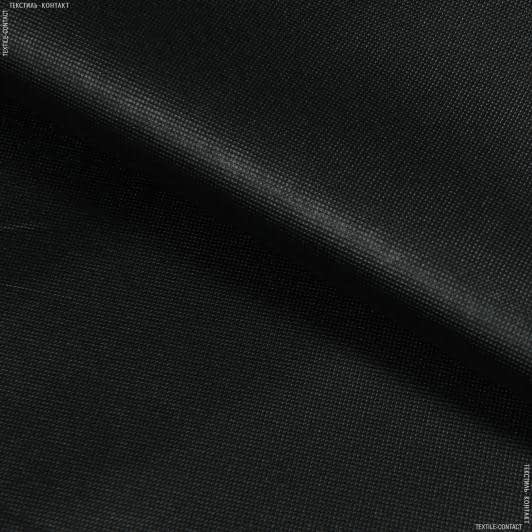 Ткани для спецодежды - Спанбонд 100г/м.кв  черный