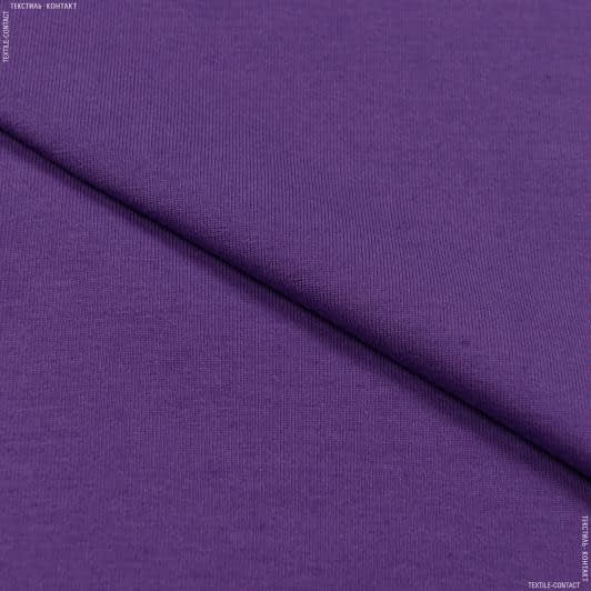 Ткани хлопок смесовой - Кулир-стрейч фиолетовый