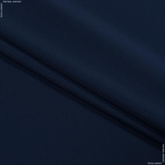 Ткани бифлекс - Трикотаж бифлекс матовый темно-синий