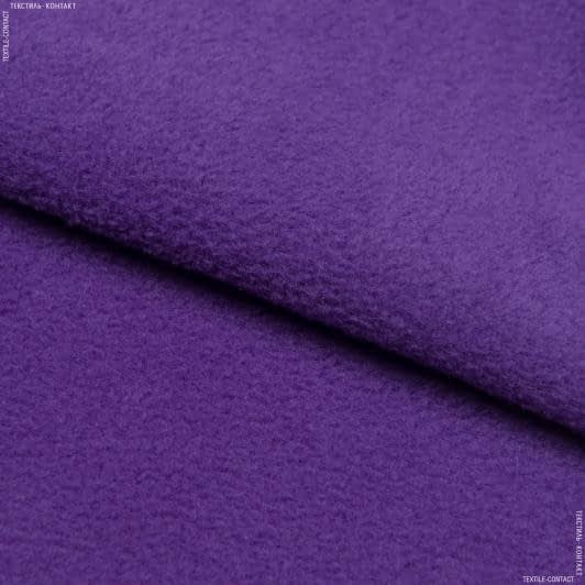 Тканини для спортивного одягу - Фліс-240 фіолетовий