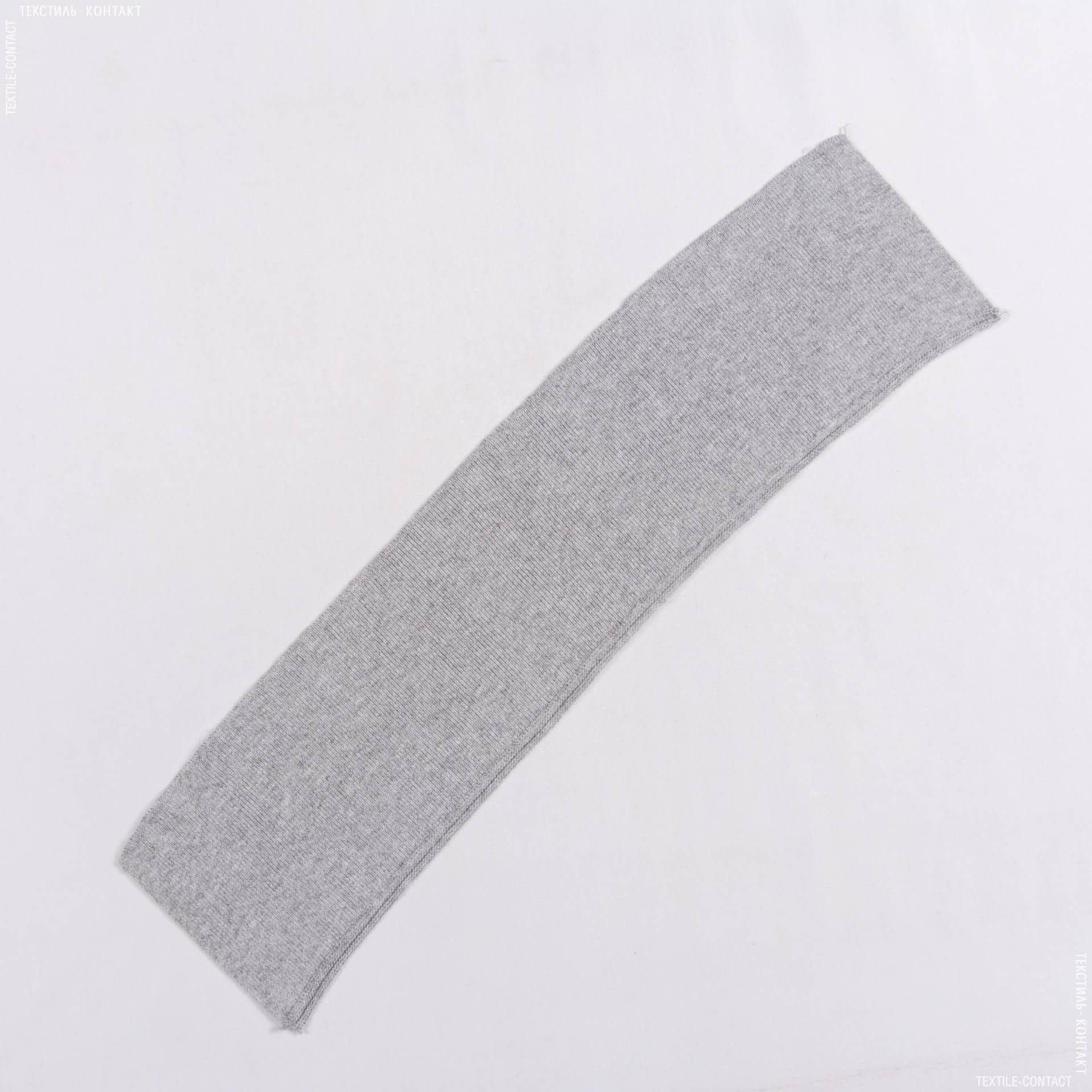 Тканини трикотаж - Комір-манжет 10х42 сірий меланж
